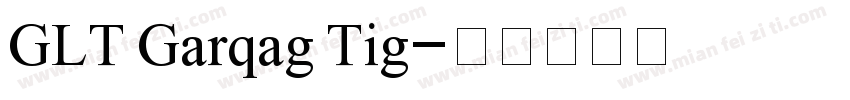 GLT Garqag Tig字体转换